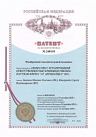 Патент на мембранный исполнительный механизм